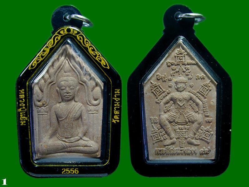 ขุนแผนหลวงปู่แย้ม วัดสามง่าม ปี 2556 พร้อมเลี่ยม.......เคาะเดียวแดง                       