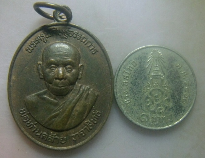 **เบาๆ**เหรียญพ่อท่านคล้าย หลังพระบรมธาตุ วัดหน้าพระบรมธาตุสร้าง จ.นครศรีฯ ปี ๒๕๓๖**สวยๆ