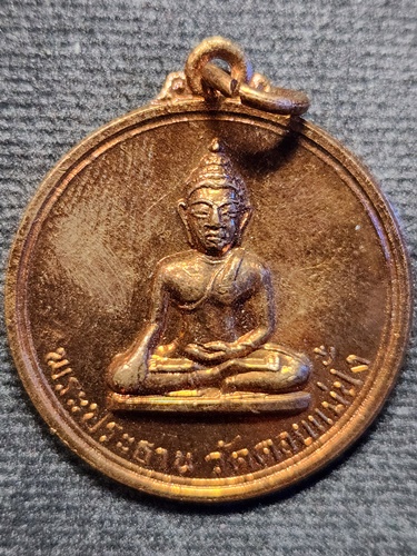 วัดดอยแม่ปั๋ง เชียงใหม่ เหรียญพระประธาน หลวงปู่แหวน สุจิณฺโณ  พศ.2517