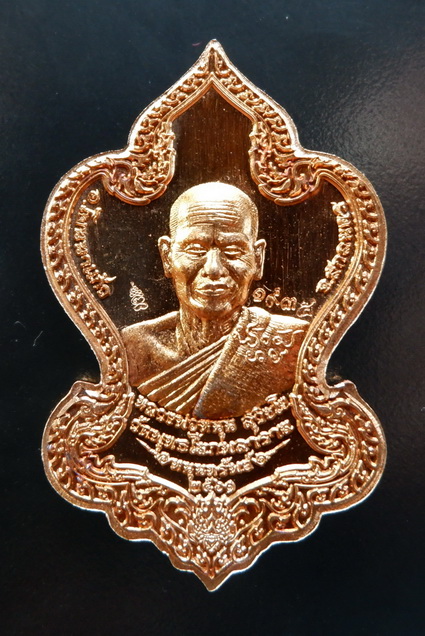 เหรียญท้าวเวสสุวรรณ รุ่น หนุนทรัพย์ หลวงพ่อหนุน วัดพุทธโมกพลาราม จ.สกลนคร เนื้อทองแดงผิวไฟ