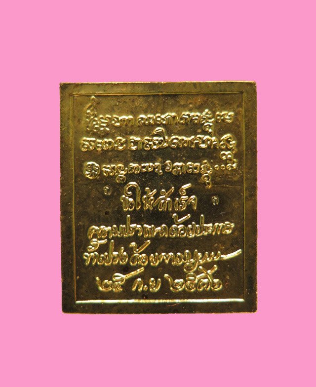 เหรียญแสตมป์ หลวงพ่อเกษม เขมโก สุสานไตรลักษณ์ กล่องเดิม 