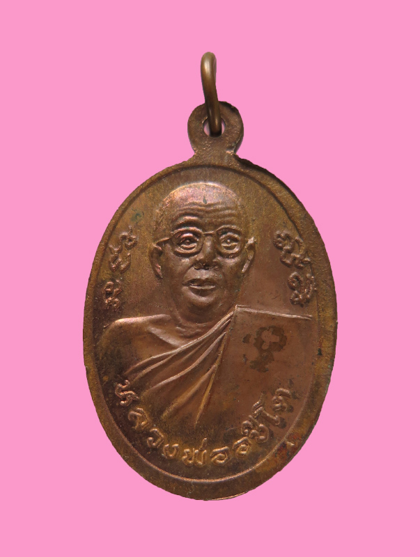 หลวงพ่อรุ่งเรือง หลังหลวงพ่ออชิโต วัดพิกุล จ.นครสวรรค์