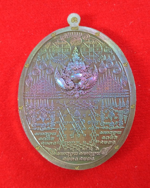 เหรียญท้าวเวสสุวรรณมหายันต์พันล้าน รุ่นแรก "รุ่นรวยทันที" หลวงปู่อุดมทรัพย์ (อ.จ่อย) สวยครับ