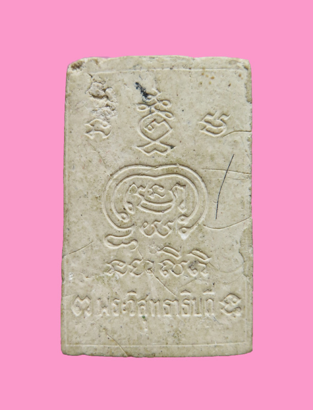 พระผงมีเกสา รูปเหมือน พระวิสุทธาธิบดี (หลวงพ่อใหญ่) วัดไตรมิตร