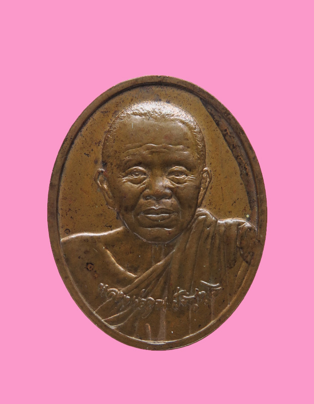 เหรียญบล๊อคกองกษาปณ์ หลวงพ่อคูณ ปริสุทโธ รุ่นดีที่สุด