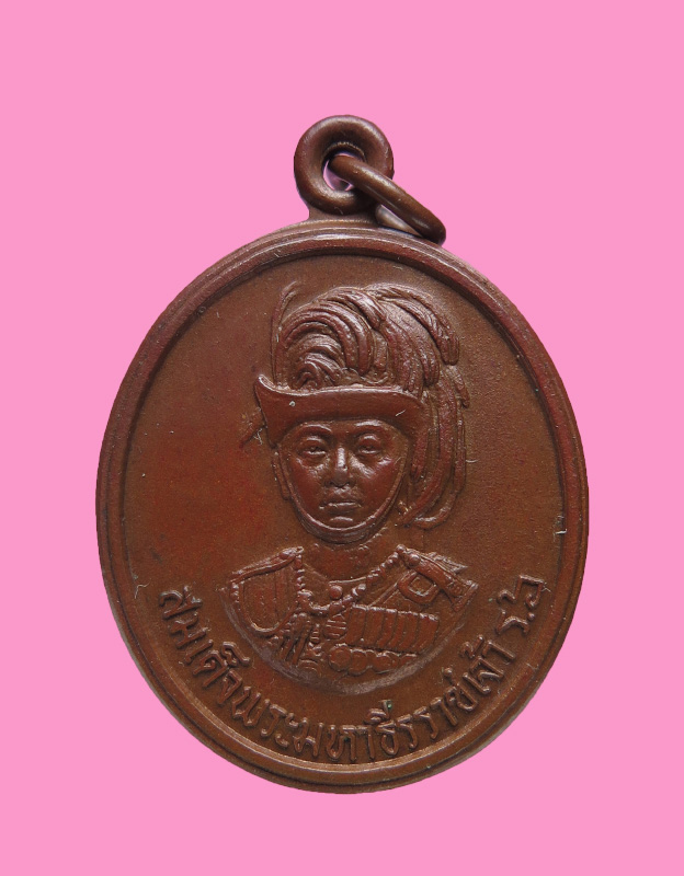 เหรียญ ร.6 วัดทุ่งเสรี ปี 2519  อาจารย์ชุม ไชยคีรี ปลุกเสก