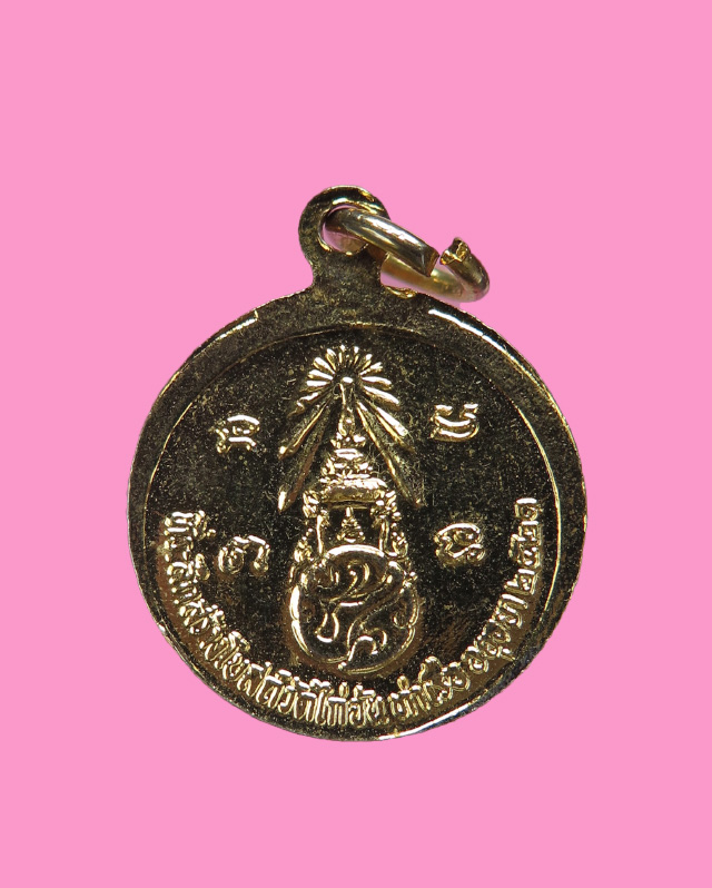 เหรียญหลวงปู่ลำภู วัดใหม่อมตรส ออกวัดไก่จ้น หลัง ภปร ปี 21