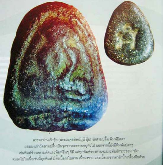 *พระปิดตา ท่านเจ้าจุ้ย วัดสามปลื้ม กทม. ผงคลุกรัก หลังยันต์อัง ปี๒๔๗๕*