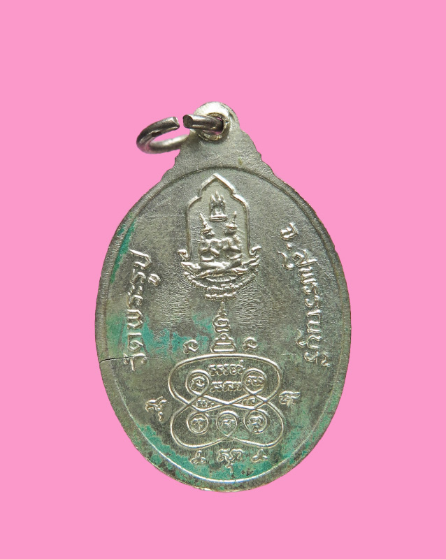 เหรียญอัลปาก้า หลวงพ่อดี วัดพระรูป ปี 25