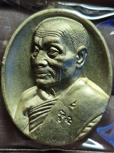 วัดไผ่ล้อม นครปฐม เหรียญหลวงพ่อพูล รุ่น สรงน้ำ ปี 2543 เนื้อกะไหล่ทอง (ตอกโค๊ดที่สังฆาฏิ) 