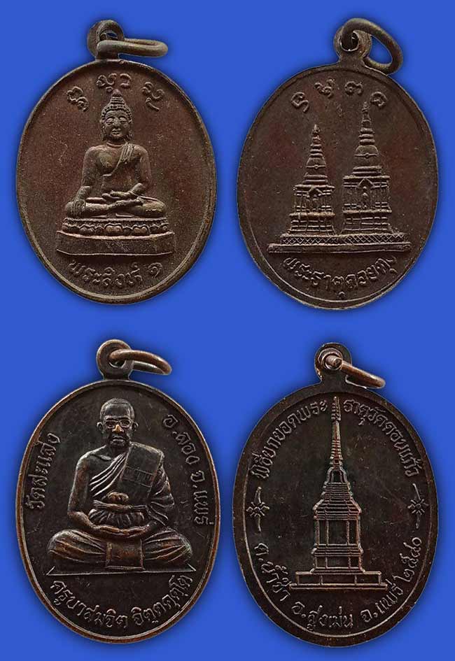 สายเหนือ ทีเดียว 7 องค์ ...เคาะเดียว