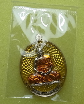 เหรียญเลื่อนสมณศักดิ์ หลวงพ่อแฮ้ว อ.เขาชะเมา วัดยางเอน จ.ระยอง