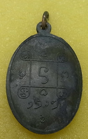 เหรียญพระครูธรรมบัณฑิต (ครูบาอินปั๋น) วัดร้องวัวแดง จ.เชียงใหม่ ปี 2515