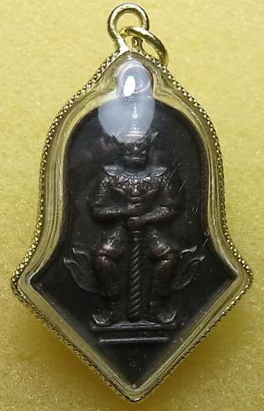 เหรียญจำปีท้าวเวสสุวรรณ วัดลาดเป้ง จ.สมุทรสงคราม