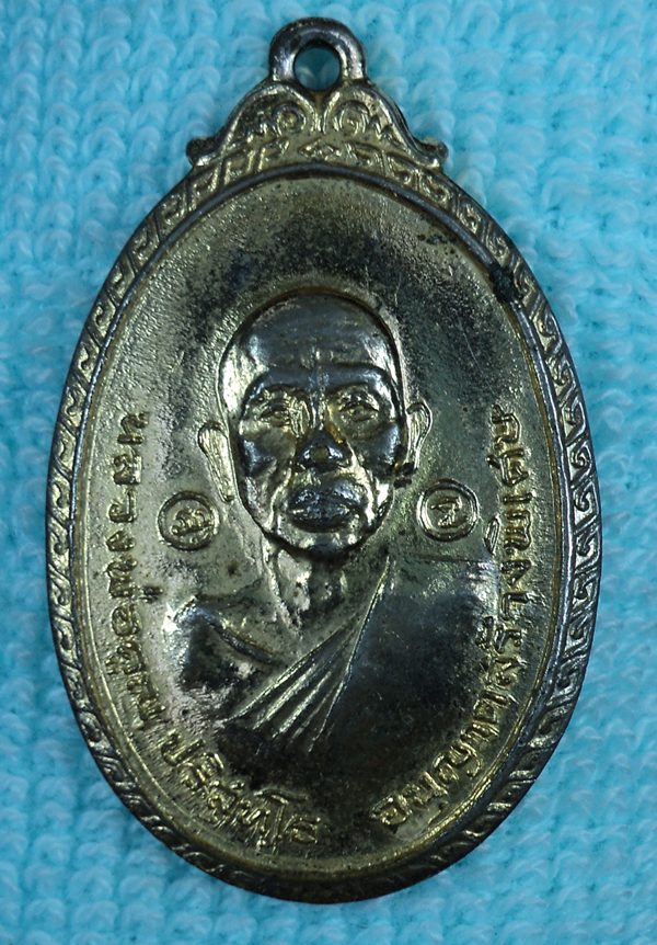 เหรียญหลวงพ่อคูณ ปี 19 วัดใหม่พิเรนทร์ กะไหล่ทอง(เคาะเดียวแดง)