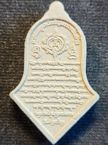 วัดจุฬามณี สมุทรสงคราม พระผง ท้าวเวสสุวรรณโณ รุ่นรับขวัญศิษย์ 2562 เนื้อผงไม้ชัยพฤกษ์ พิมพ์ใหญ่