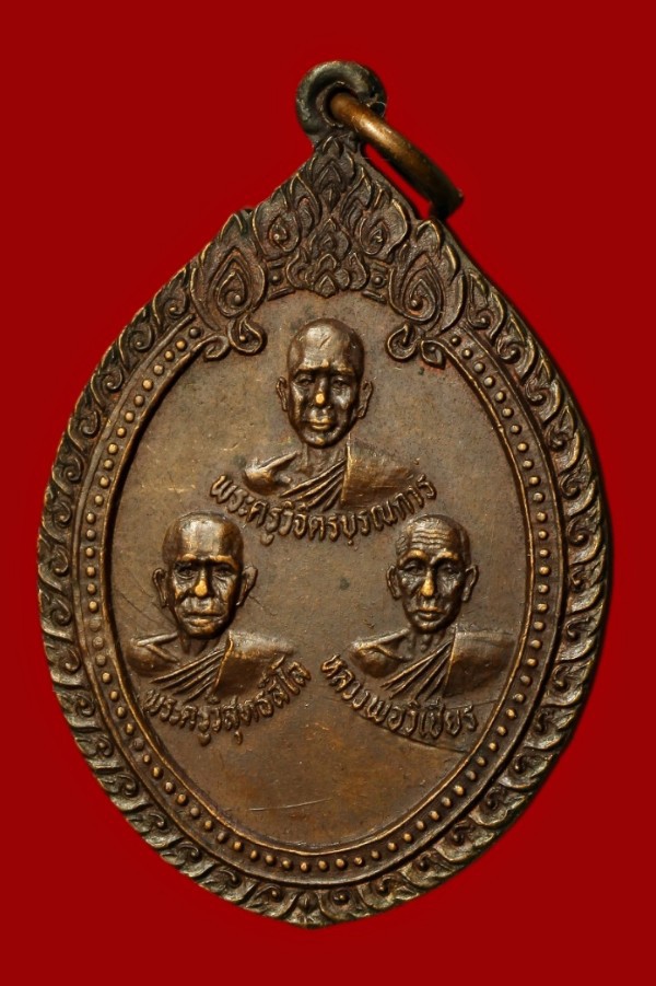 เหรียญไม่ทราบที่