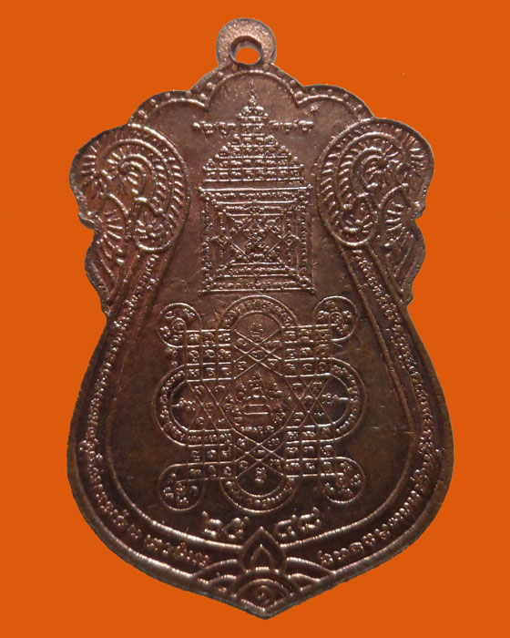 เหรียญเกจิ ไม่ทราบที่