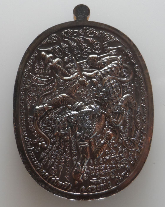 เหรียญมหายันต์ หลวงปู่สิงห์ทอง วัดป่าธรรมวิเวก (ซับตารี) จ.จันทบุรี ปี๒๕๕๙ 