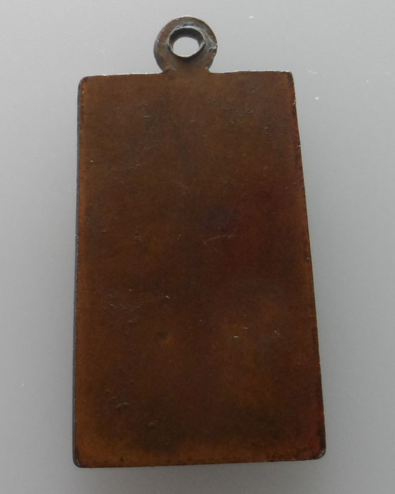 เหรียญครุฑแบกแท่น (หลังเรียบ)