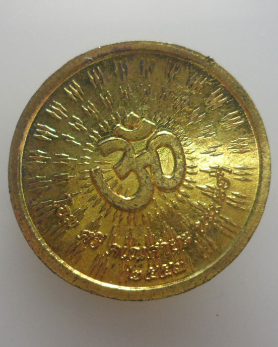 พระพิฆเณศวร์ หลวงปู่คีย์ วัดศรีลำยอง จ.สุรินทร์ รุ่นมหาเทพ มหากุศล ปี๒๕๕๓