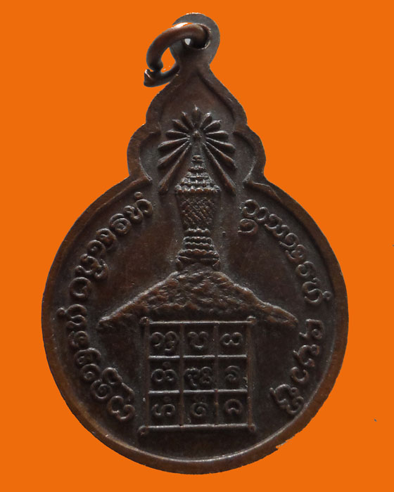 เหรียญครูบาหมื่น วัดดอยสะเก็ด จ.เชียงใหม่