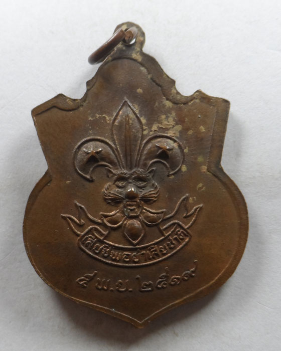 เหรียญพระยาพิชัยดาบหัก ปี๒๕๑๙