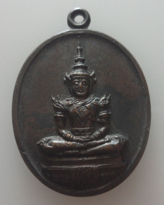 เหรียญพระแก้วมรกต สมโภชน์กรุงรัตนโกสินทร์๒๐๐ปี ปี๒๕๒๕