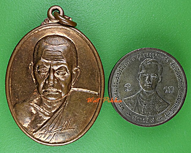 เหรียญหลวงพ่อสละ วัดพงสะตือ อุตรดิตถ์ .5141.*