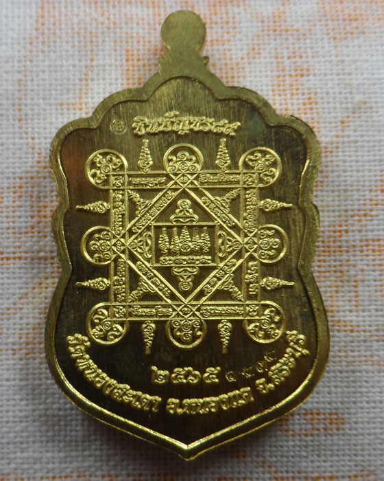 เหรียญชินบัญชร ๘๙ หลวงพ่อสุนทร วัดหนองสะเดา จ.สระบุรี ปี๒๕๖๕