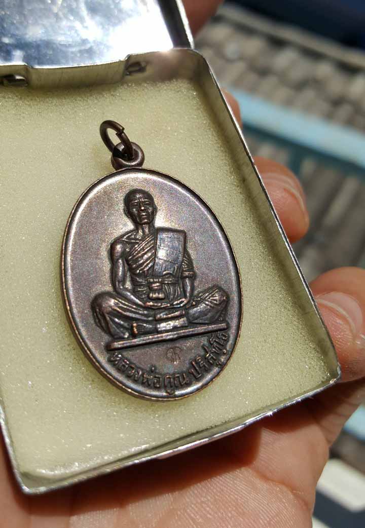 เหรียญ หลวงพ่อคูณ รุ่นสร้างบารมี 19/47 คป