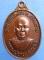 เหรียญหลวงปู่ขาน วัดป่าบ้านเหล่า เชียงราย ปี2541