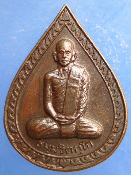 เหรียญเจ้าคุณนร วัดเทพศิรินทร์ 108 ปี2536 เนื้อนวะ