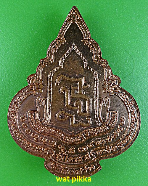 เหรียญหลวงพ่อเจริญ วัดโนนสว่าง อุดรธานี .5668.*