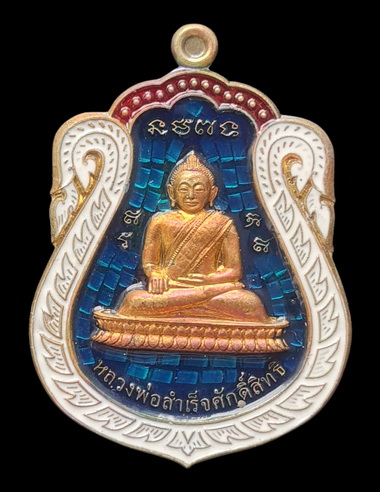 เคาะแรกแดง..ลพ.สำเร็จศักดิ์สิทธิ์ รุ่นเจ้าสัว ๖๔..เนื้อชนวนลงยาฟ้า # ๒๐๘๓..วัดหนองสะเดา จ.สระบุรี