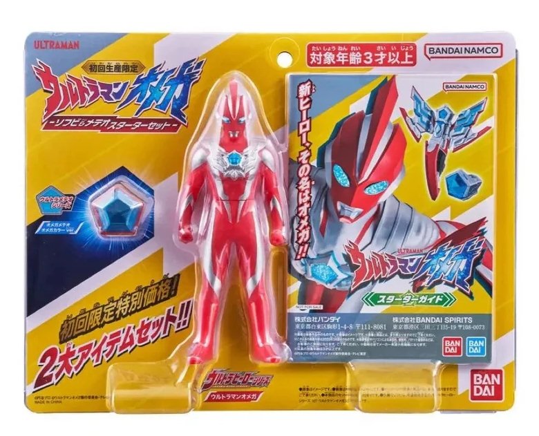 BANDAI First Production Limited Ultraman Omega -Soft Vinyl & Meteor Starter Set