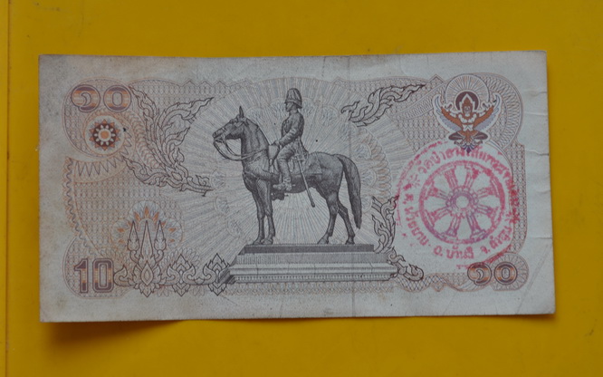 เงินขวัญกระเป๋าแบงค์10บาท ครูบากฤษดา