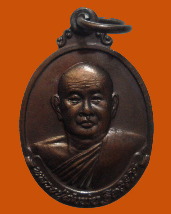 *** จ.จันทบุรี *** เหรียญกลมเล็ก หลวงพ่อสมชาย วัดเขาสุกิม 