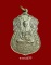 เหรียญหลวงพ่อมิ่ง วัดกก กทม. พิมพ์นิยม เนื้ออัลปาก้า ปี2509