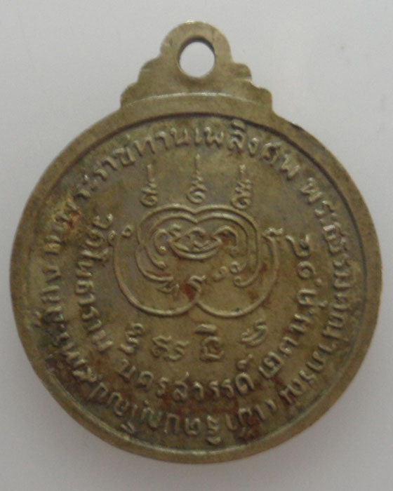 *** จ.นครสวรรค์ *** เหรียญพระธรรมคุณาภรณ์ วัดโพธาราม ปี๒๕๑๔ 