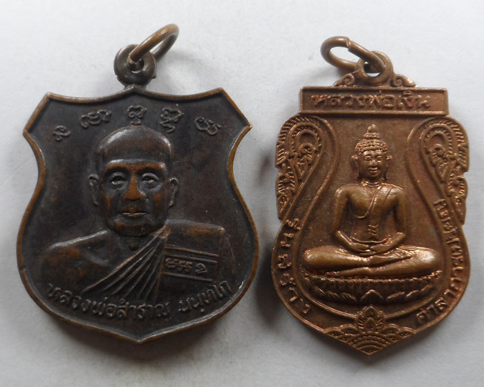 สายจังหวัดพระนครศรีอยุธยา (๒ เหรียญ)