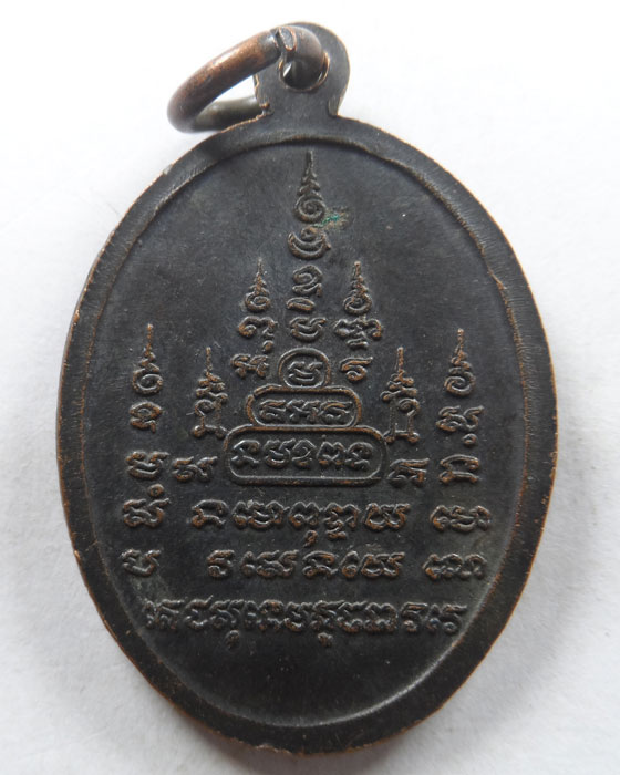 เหรียญหลวงพ่อเชียงแสน วัดพระฝาง (เมืองเก่า) จ.อุตรดิตถ์ ปี๒๕๒๒