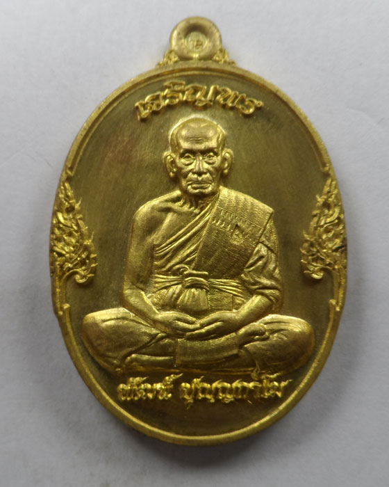 เหรียญเจริญพร เลื่อนสมณศักดิ์ หลวงพ่อพัฒน์ วัดห้วยด้วน จ.นครสวรรค์ ปี๒๕๖๕