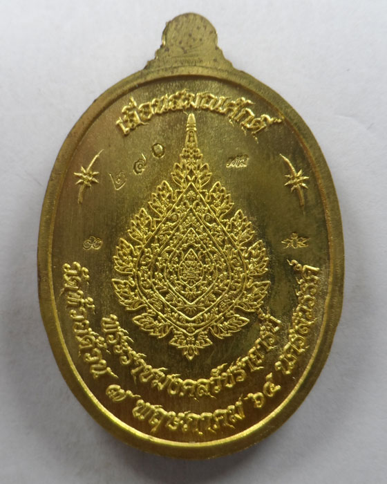 เหรียญเจริญพร เลื่อนสมณศักดิ์ หลวงพ่อพัฒน์ วัดห้วยด้วน จ.นครสวรรค์ ปี๒๕๖๕