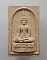 “ สมเด็จ พระวิเศษมิ่งเมือง หลังยันต์ หลวงปู่ศรี วัดหลวงสุมังคลาราม จ.ศรีสะเกษ(หลวงปู่ศรีผีย่าน) สวยง