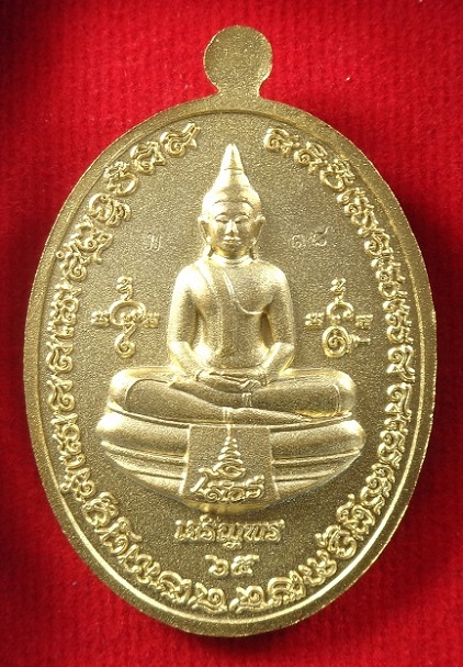 เหรียญเจริญพร ๖๕ หลวงปู่บุญมา โชติธมโม วัดเขาแก้วทอง จ.ปราจีนบุรี ปี 2565 สวยครับ