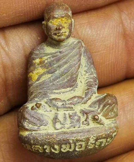 รูปหล่อเบ้าทุบ"รุ่นแรก"หลวงพ่อรักษ์ วัดสุทธาวาสวิปัสสนา อยุธยา ปี59 เนื้อสัมฤทธิ์ ดินไทย เลข924+กล่อ