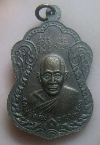 **เบา​ๆ​**เหรียญหลวงพ่อทองเลื่อน หลังหลวงพ่อเรื่อง วัดใหม่พิณสุวรรณ จ.สุพรรณบุรี ปี ๒๕๑๐**สวยๆ 