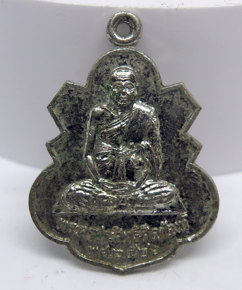 N เหรียญพระครูประสิทธิ์ศีลวัฒน์ ปี 2526 หลังไข่ปลารอบ