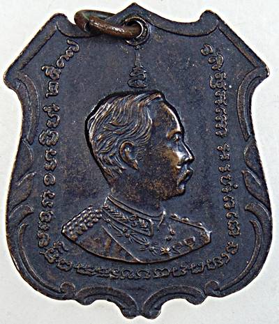 ๒๐ เหรียญหลวงพ่อโอภาสี หลัง ร 5